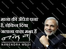 Poster Firmato Di Narendra