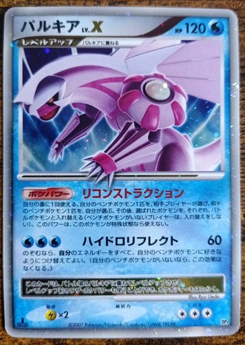 Pokémon palkia 2007 dp3 - pokémon, x