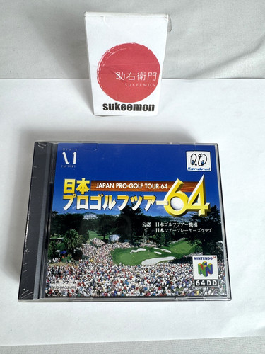 Nintendo 64dd japan - nintendo, pro