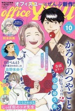 Office You Comic Magazine