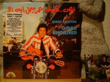 OMAR KHORSHID Giant + Guitar