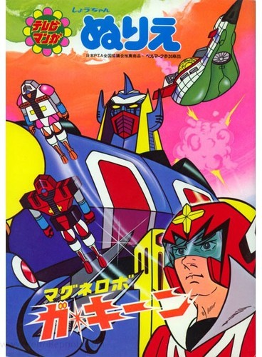 Magne robo gakeen coloring - robo,
