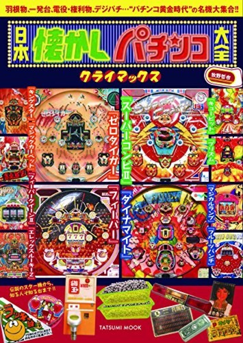 Japanese old time nostalgic - japanese,