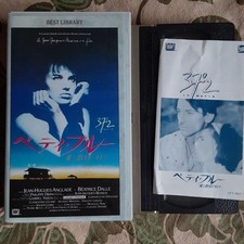 Betty Blue VHS Beatrice Dalle