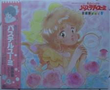 PASTEL YUMI THE MAGICAL IDOL LP ANIME RECORD DISCO 33 SANDY DAI MILLE COLORI