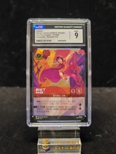 Aladdin Lorcana (2025) Cinese