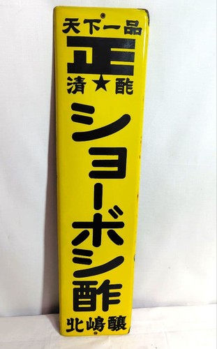 Signboard insegna smaltata - signboard,