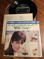 AS23 GIGLIOLA CINQUETTI Dio come ti amo ep 4 brani sanremo ps-46 7ps Japan