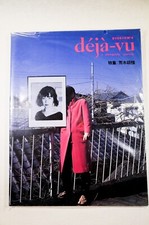 NOBUYOSHI ARAKI special edition deja-vu Photography Magazine n°4 1991