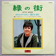 ORIETTA BERTI Città Verde /