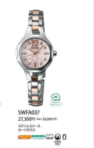 Orologio solare seiko swfa037 - solare,