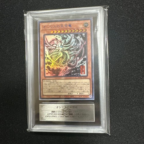 Ars10 slifer sky - ars10,