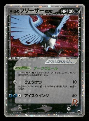 Rocket articuno 010 - articuno, 010/020