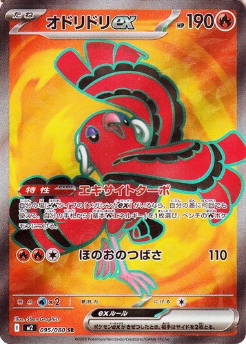 Carta pokemon oricorio - carta, m2