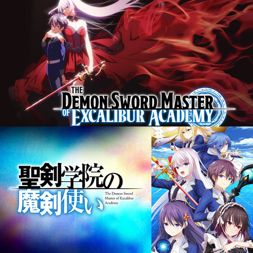 The demon sword master - the,