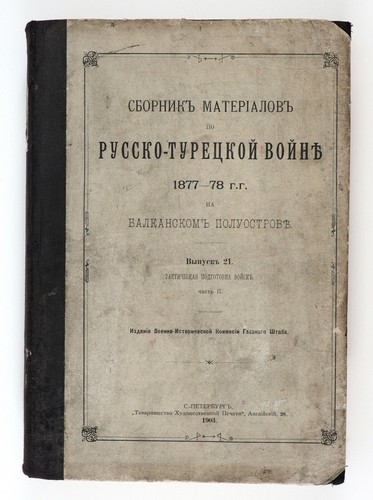 1903 esercito imperiale russo - esercito,