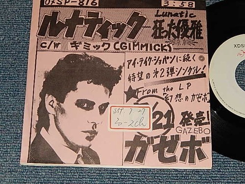 Gazebo japan 1984 xdsp 93049 - japan,