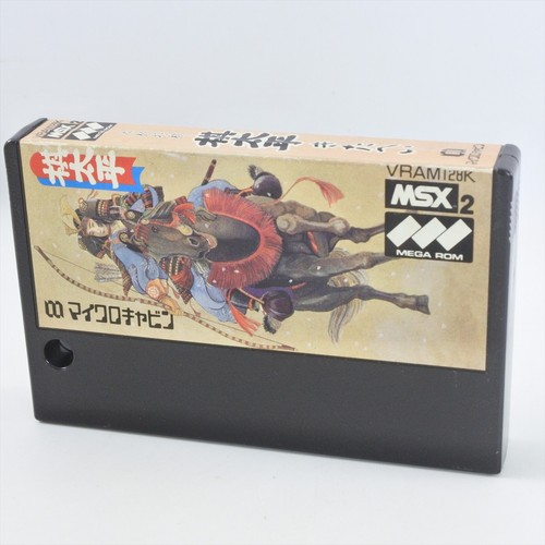 Msx kitahei honkaku shogi - kitahei,