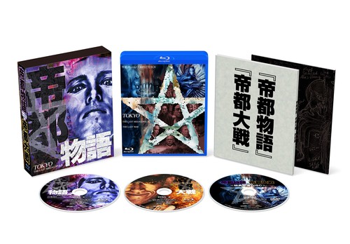 Teito blu ray - teito, complete