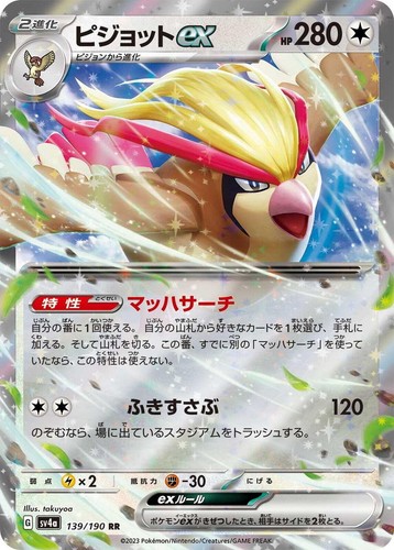 Choose your card pokemon - card,