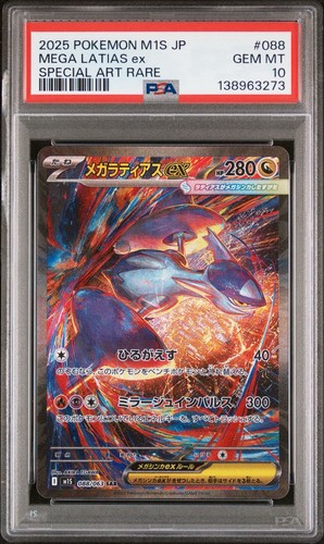 Mega latias 088 063 sar - ex,