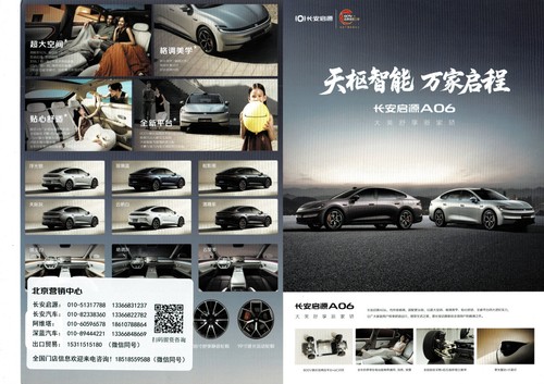 Changan qiyuan a06 auto - changan,