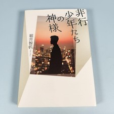 God   Delinquent Boys C709B