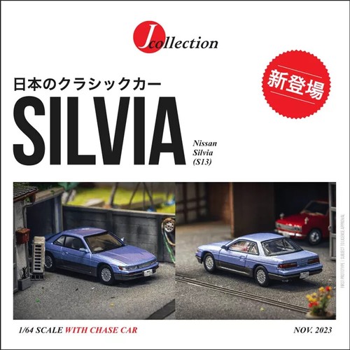 Nissan silvia s13 blu - s13,