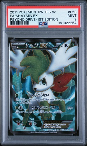 2011 pokemon giapponese - 2011,