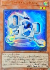 Carta Yugioh VJMP-JP175 Bitron Corazzato | Ultra Giapponese