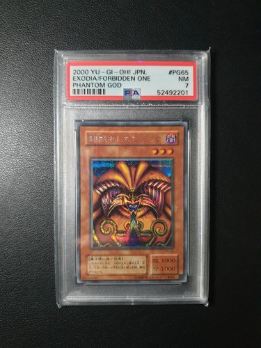 Yugioh exodia the - yugioh,