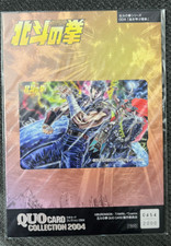 QUO CARD 2004 HOKUTO NO KEN il