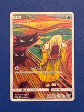 2018 Psyduck 286/SM-P Munch A Retrospective Sun & Moon Promo JAPANESE ?​  ??​