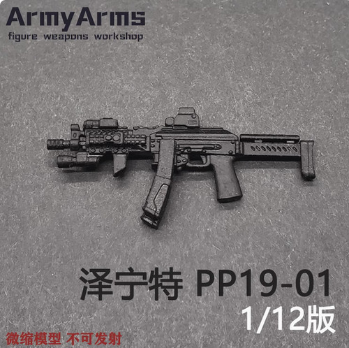 Armyarms soldier pp19 01 - 1/12, pp19-01