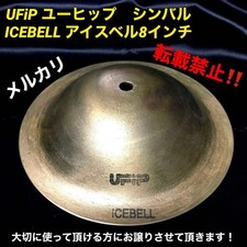 UFiP Icebell Cymbal 8 pollici