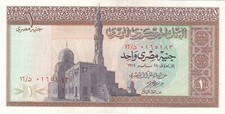 EGITTO 1 STERLINA EGP 1968