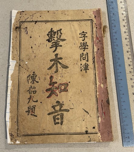 Vintage chinese teochew - vintage,