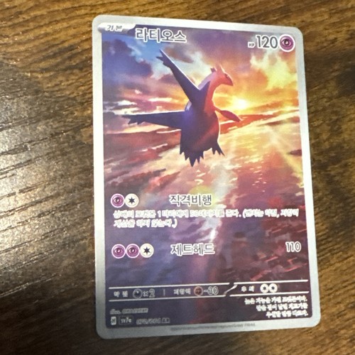 Latios 70 64 - -, drago