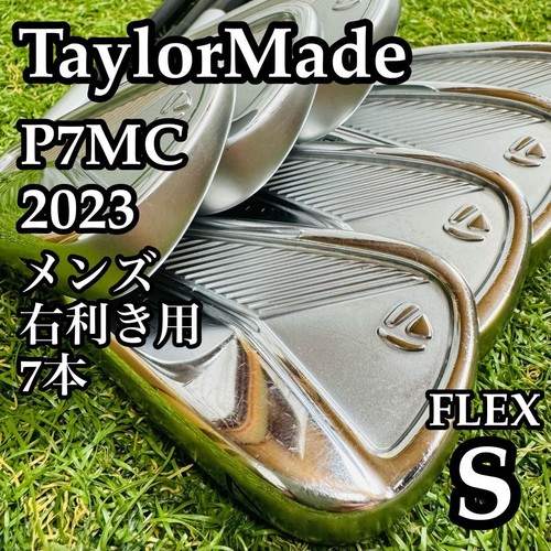 Taylormade p7mc 2023 set - p7mc,