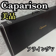 Custodia rigida per chitarra