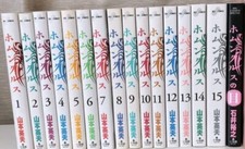 Homunculus Vol.1-15 + 1 Set