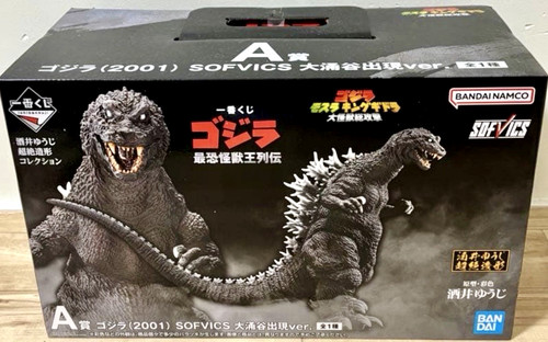 Godzilla 2001 sofvics - godzilla,
