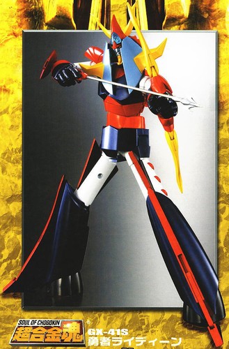 Bandai 41s soul chogokin - bandai,
