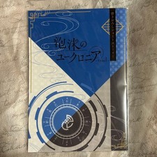 Utopia di Euforia -trail-