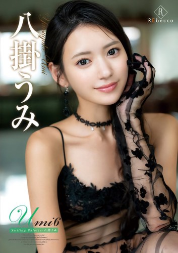 Umi yatsugake dvd giapponese - umi,
