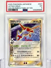 Psa5 latias delta species - latias, Δ-delta