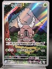 Pokemon Card Pinsir Full Art