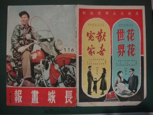長城畫報 hong - 長城畫報,