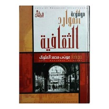 Old Arabic Book Cultural