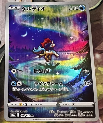Carta pokemon vstar - carta, universe